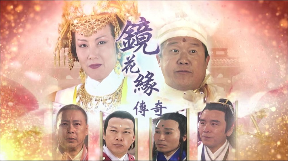 Kính Hoa Duyên Truyền Kỳ |Tình Yêu Trong Thế Giới Kỳ Ảo - The Love Story In The Fantasyland