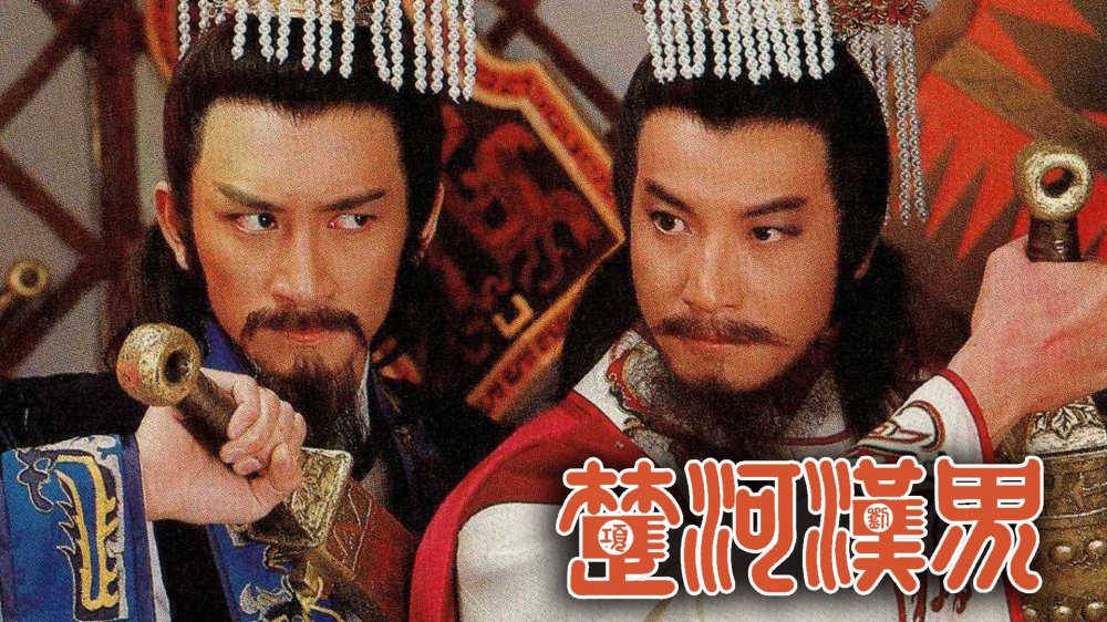 Sở Hà Hán Giới - The Battlefield