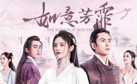 Như Ý Phương Phi - The Blooms At Ruyi Pavilion