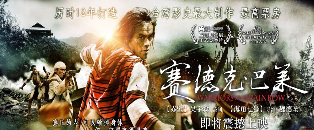 Hào Khí Chiến Binh - Warriors Of The Rainbow: Seediq Bale (Part 2)